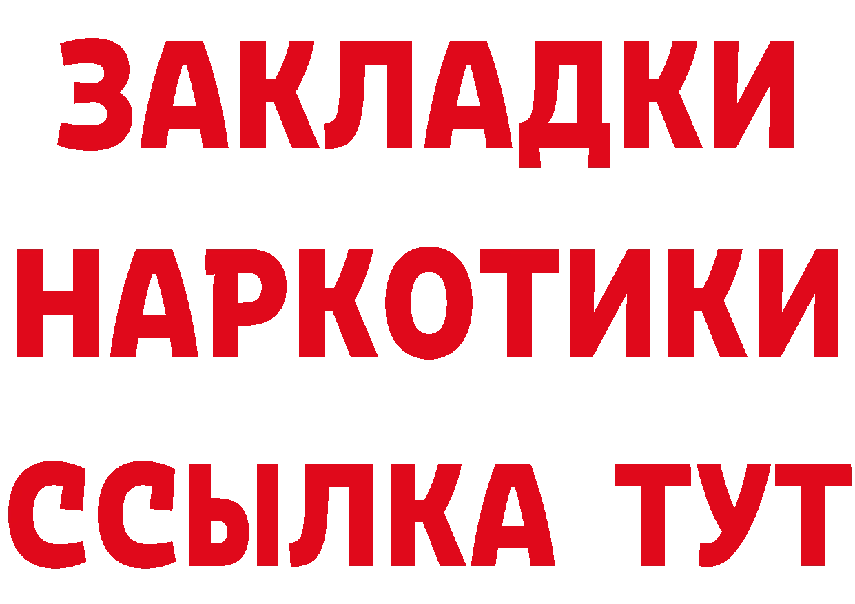 Какие есть наркотики? это наркотические препараты Черногорск